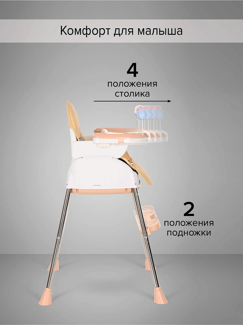Стул для кормления Pituso Bonito HN-SC600 купить — фото 17