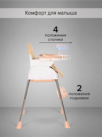 Стул для кормления Pituso Bonito HN-SC600 купить — фото 17