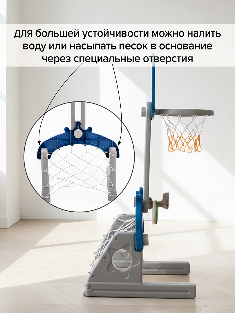 Стойка баскетбольная Pituso Joy (с кольцебросом,футб.воротами) L-HJLQJ03-blue купить — фото 15