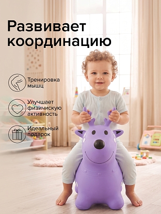Прыгуны-животные Pituso Рождественский олень Сиреневый UFGL001 купить — фото 6