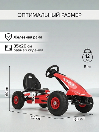 Педальный картинг Pituso G203, надувные колеса купить — фото 12