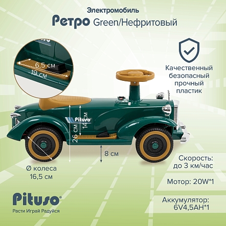 Электроквадроцикл Pituso Ретро 6V/4.5Ah,20W*1 2700003-4P купить — фото 14