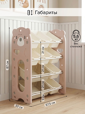 Стеллаж для игрушек с ящиками Pituso Балу,4 яруса 67*33*85 Beige/Бежевый NSNJ-0001-4-3-Beige купить — фото 17