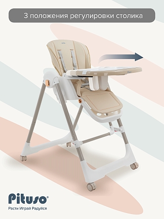 Стул для кормления Pituso Avila YT-H25 купить — фото 32