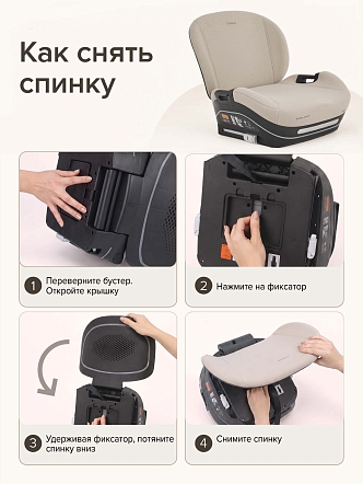 Удерживающее устройство Pituso для детей 15-36 кг COSCO (i-Size) F001 купить — фото 14