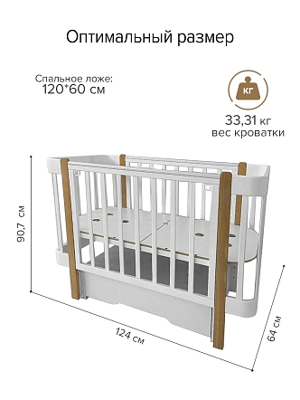 Кровать Pituso Olivia + маятник/ящик/автостенка/колесо 120*60 см Pit-103 купить — фото 13