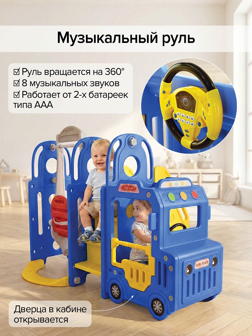Горка-Комплекс Pituso Cute Truck (горка,качели,баскет.кольцо) UN-BS01 купить — фото 16