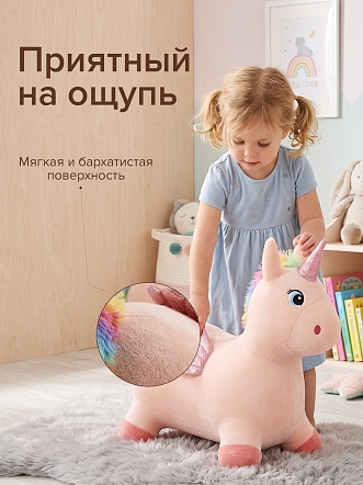Прыгуны-животные Pituso Единорог Розовый UFGO008 купить — фото 3