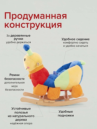 Качалка Pituso (с сиденьем) Пчёлка, плюш., муз., Желт/Зелен/Красн/Синий XL-534 купить — фото 3