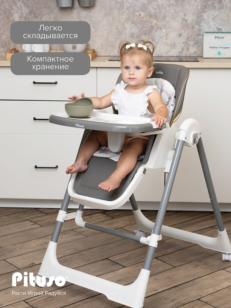 Стул для кормления Pituso Avila YT-H25 купить — фото 25