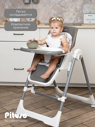 Стул для кормления Pituso Avila YT-H25 купить — фото 25