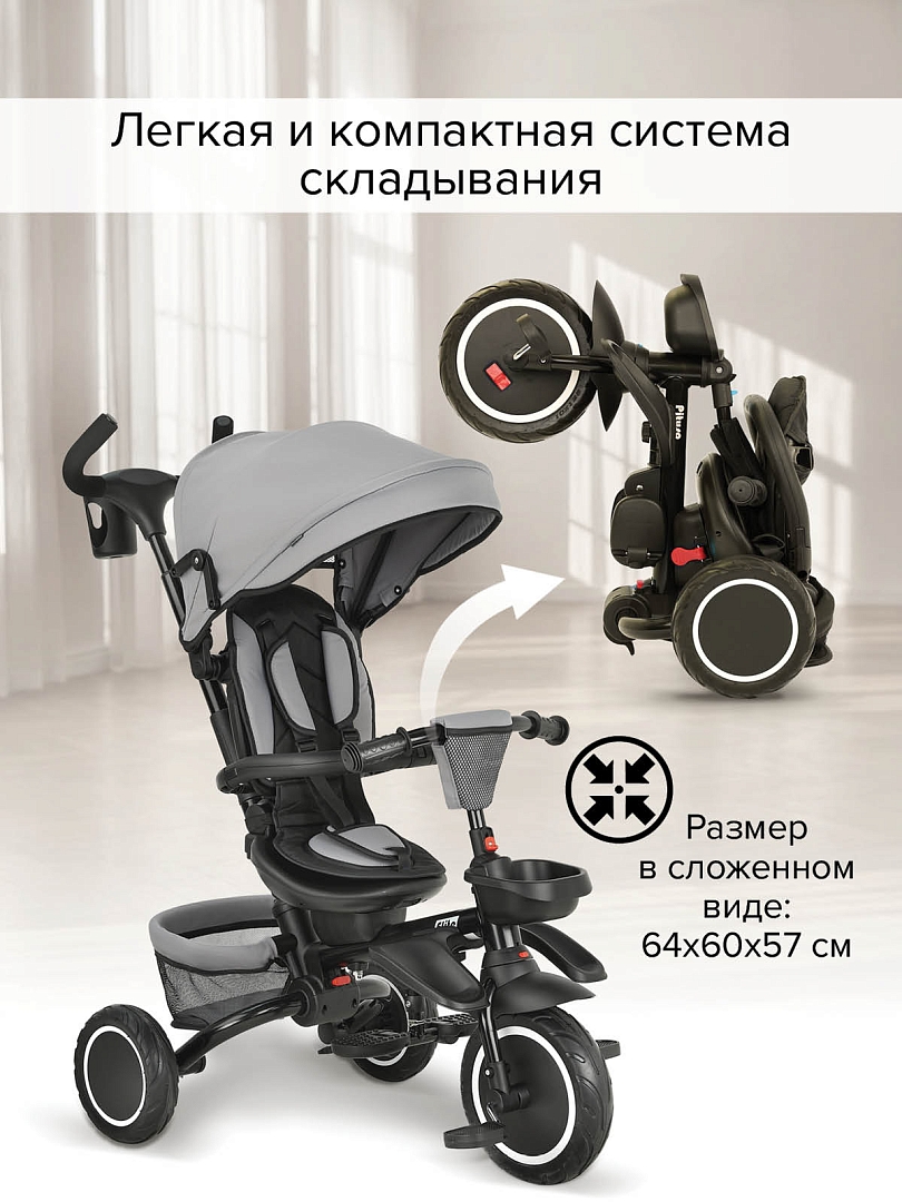 Велосипед Pituso трехколесный Elite Plus 10"/8" JY-T05Plus-25 купить — фото 18