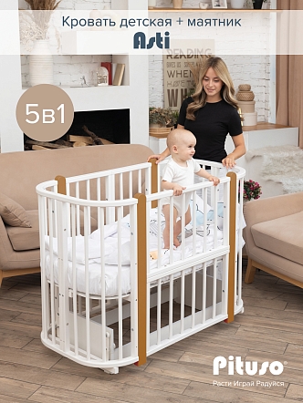 Кровать детская + маятник Pituso 5/1 Asti купить — фото 14
