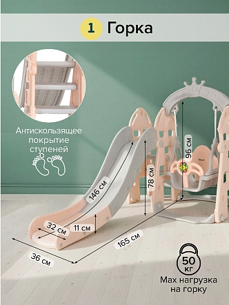Горка-Комплекс Pituso Замок горка,качели,футб.ворота,баскет.стойка, звук L-DT05 купить — фото 16