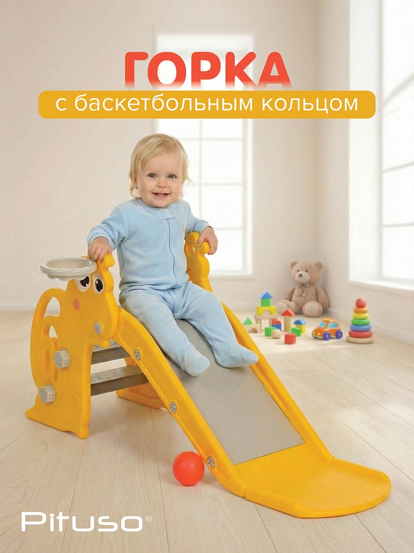 Горка Pituso Улитка с баскет. кольцом Yellow/Желтый UN-0706-yellow купить — фото 8