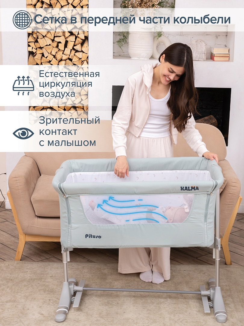 Колыбель Pituso Kalma AP802 купить — фото 9