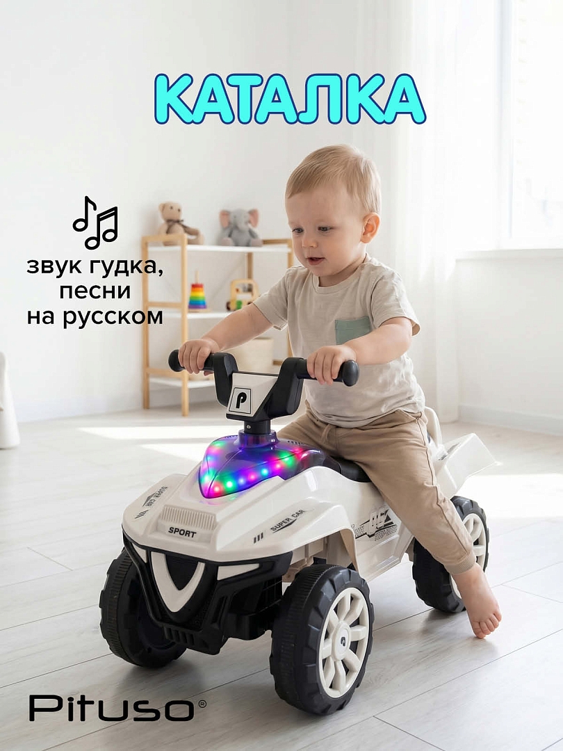 Каталка Pituso Super Car 60*28*39 см 3010628-1P купить — фото 12
