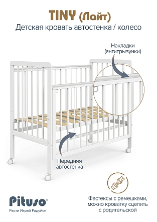 Кровать детская Pituso TINY (лайт) автостенка/колесо купить — фото 13