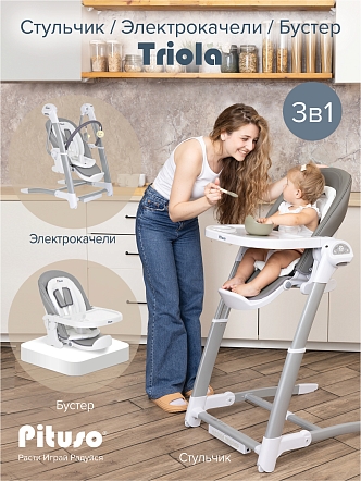 Стульчик для кормления Pituso Triola 3 в 1 SG116 купить — фото 15