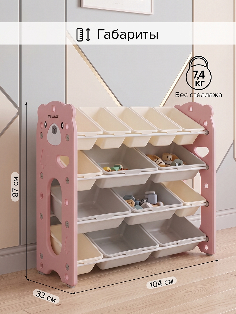 Стеллаж Pituso для игрушек с ящиками Балу,4 яруса,Pink/Розовый NSNJ-0001-3-5-Pink купить — фото 13