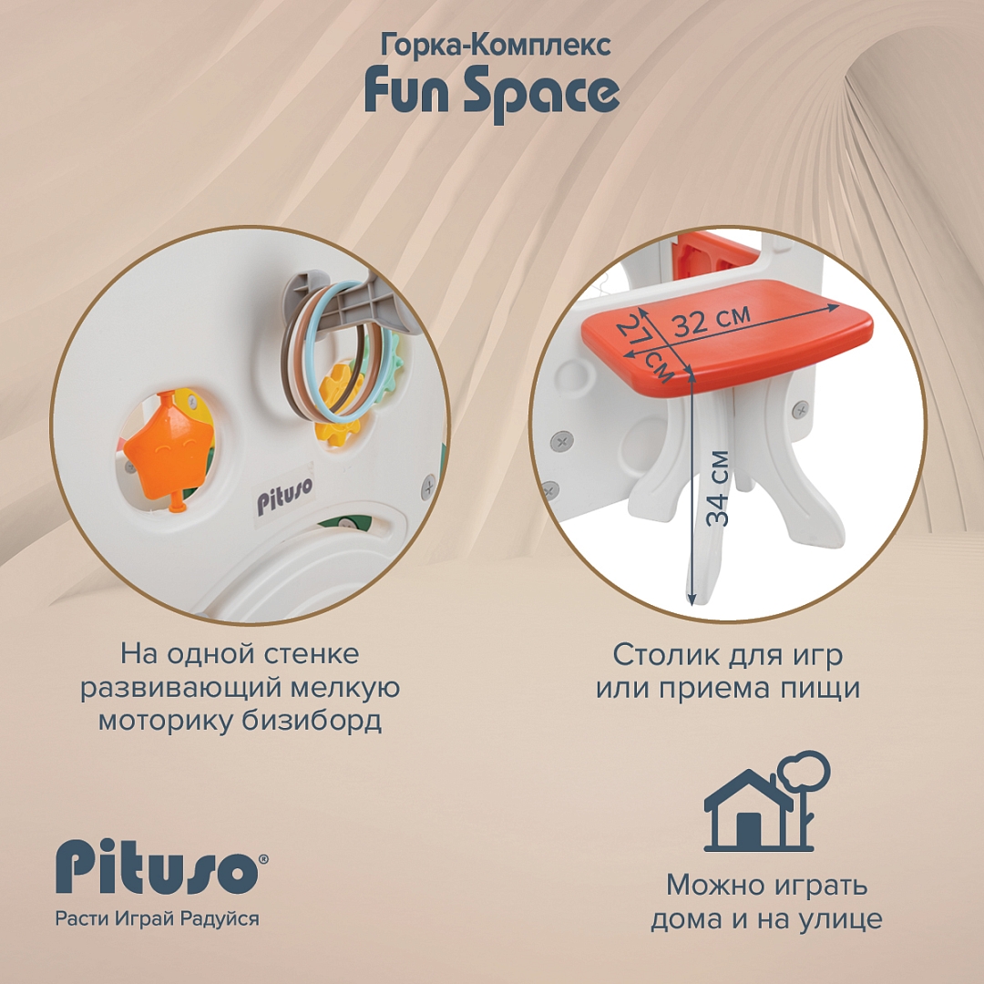 Горка-Комплекс Pituso Fun Space Green/Зеленый/Желтый FE-HT-TQK01 купить — фото 23