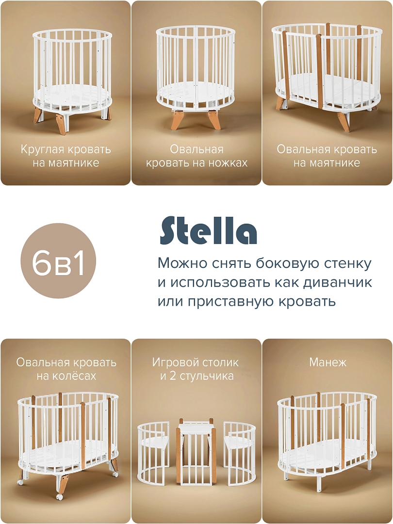 Кровать детская Pituso универсальная 6/1 Stella маятник универсальный 106501 купить — фото 12