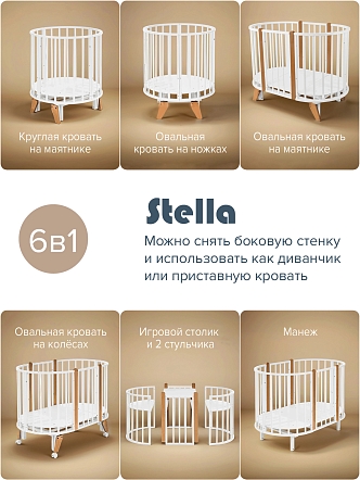 Кровать детская Pituso универсальная 6/1 Stella маятник универсальный 106501 купить — фото 12