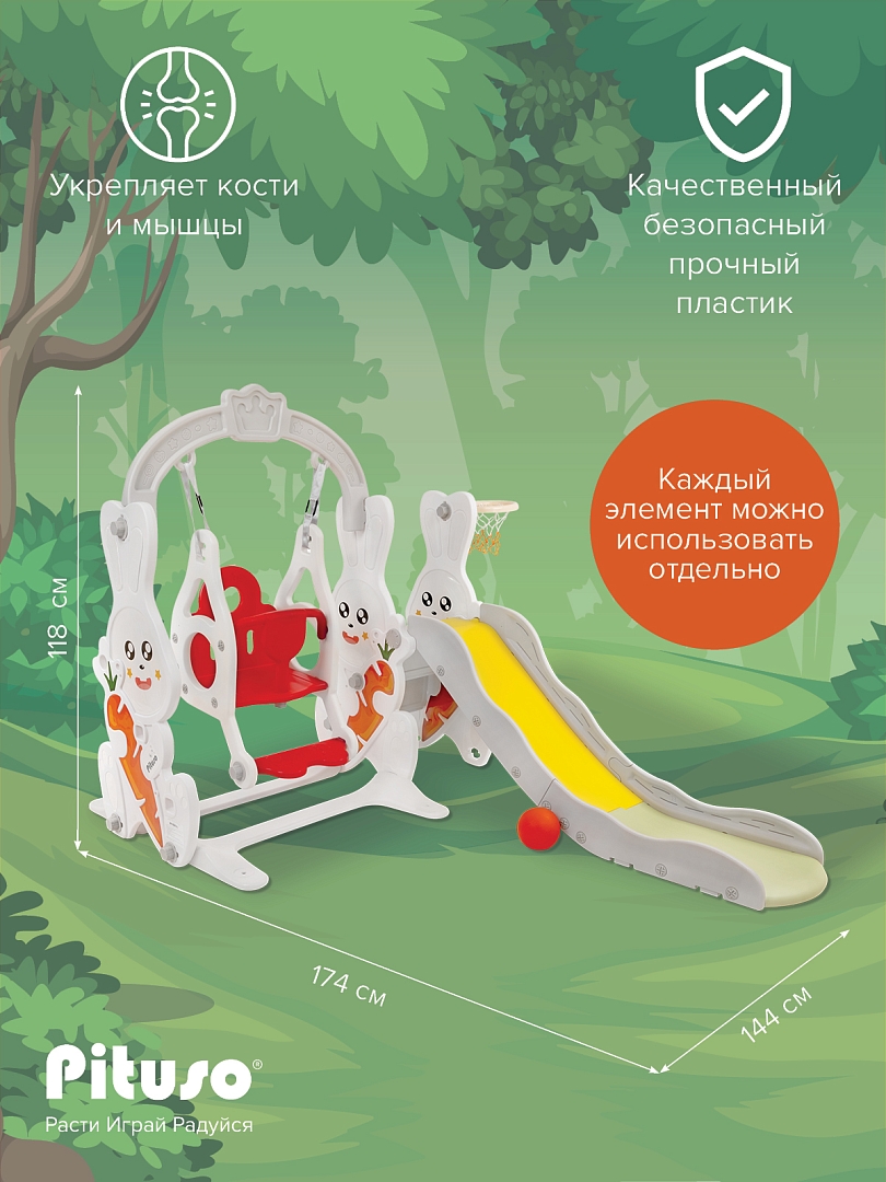 Горка-Комплекс Pituso Rabit (горка,качели,баскет.кольцо) White/Белый UN-DW02-white купить — фото 11