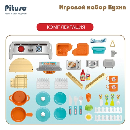 Игровой набор Pituso Кухня 2 в1 (чемоданчик) HW22122096 купить — фото 8