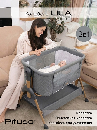 Колыбель Pituso Lila OD-B15 купить — фото 13