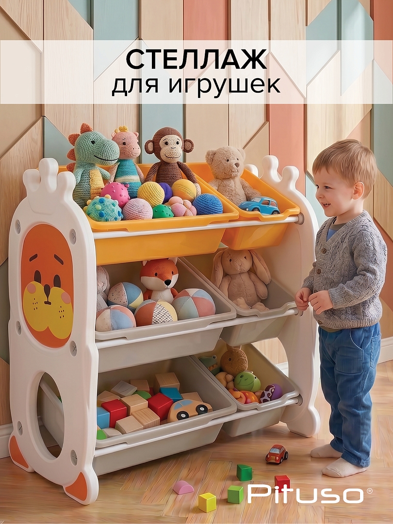 Стеллаж Pituso для игрушек с ящиками Funny Orange/Оранжевый UN-TO01 купить — фото 15