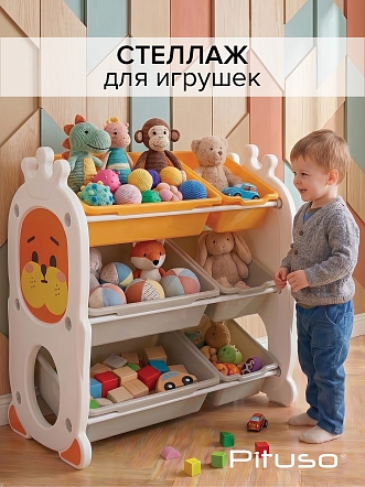 Стеллаж Pituso для игрушек с ящиками Funny Orange/Оранжевый UN-TO01 купить — фото 15