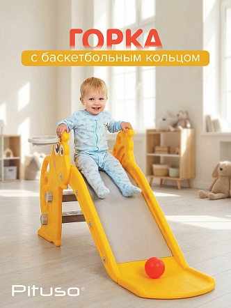 Горка Pituso Улитка с баскет. кольцом Yellow/Желтый UN-0706-yellow купить — фото 15