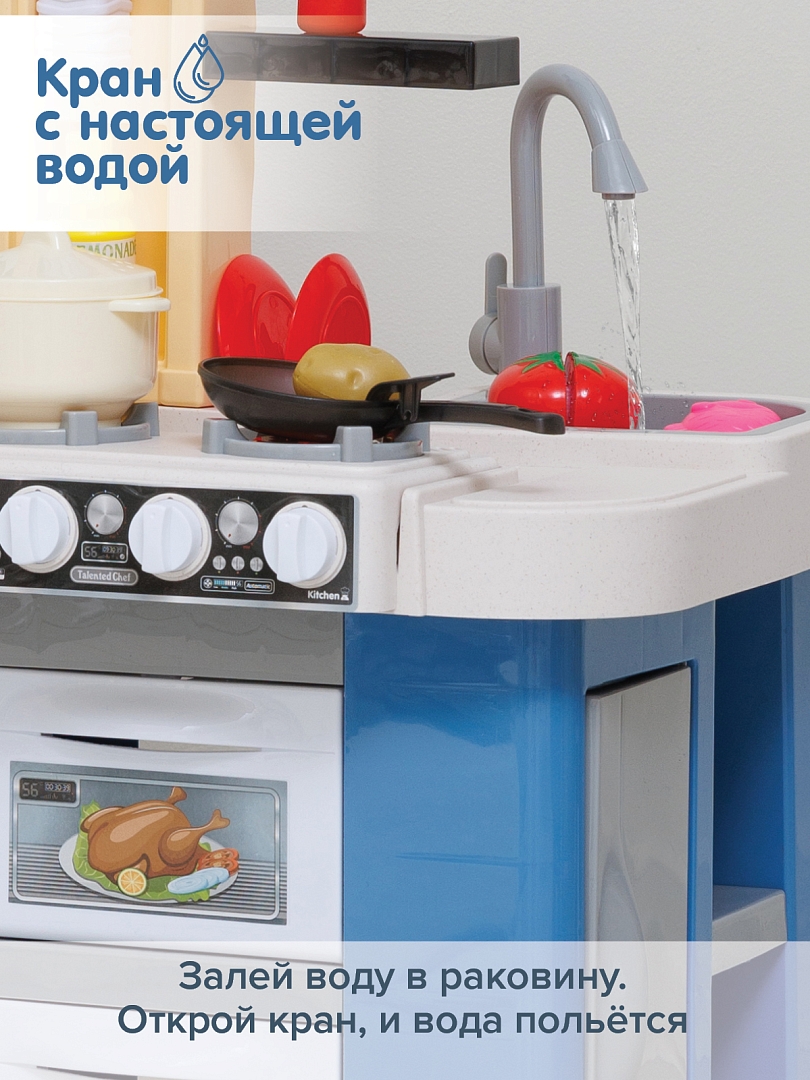 Игровой набор Pituso Кухня Talented Chef 79 эл-тов HW21093893 купить — фото 6