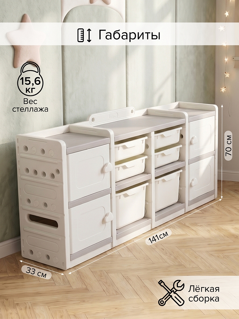 Стеллаж Pituso для игрушек с ящиками Simple MAX Beige/Бежевый YYS806-2-beige купить — фото 20