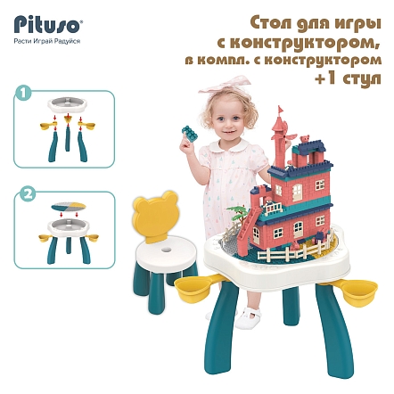 Стол для игры Pituso в компл. с конструктором(160 эл.) +1 стул HW20009506 купить — фото 5