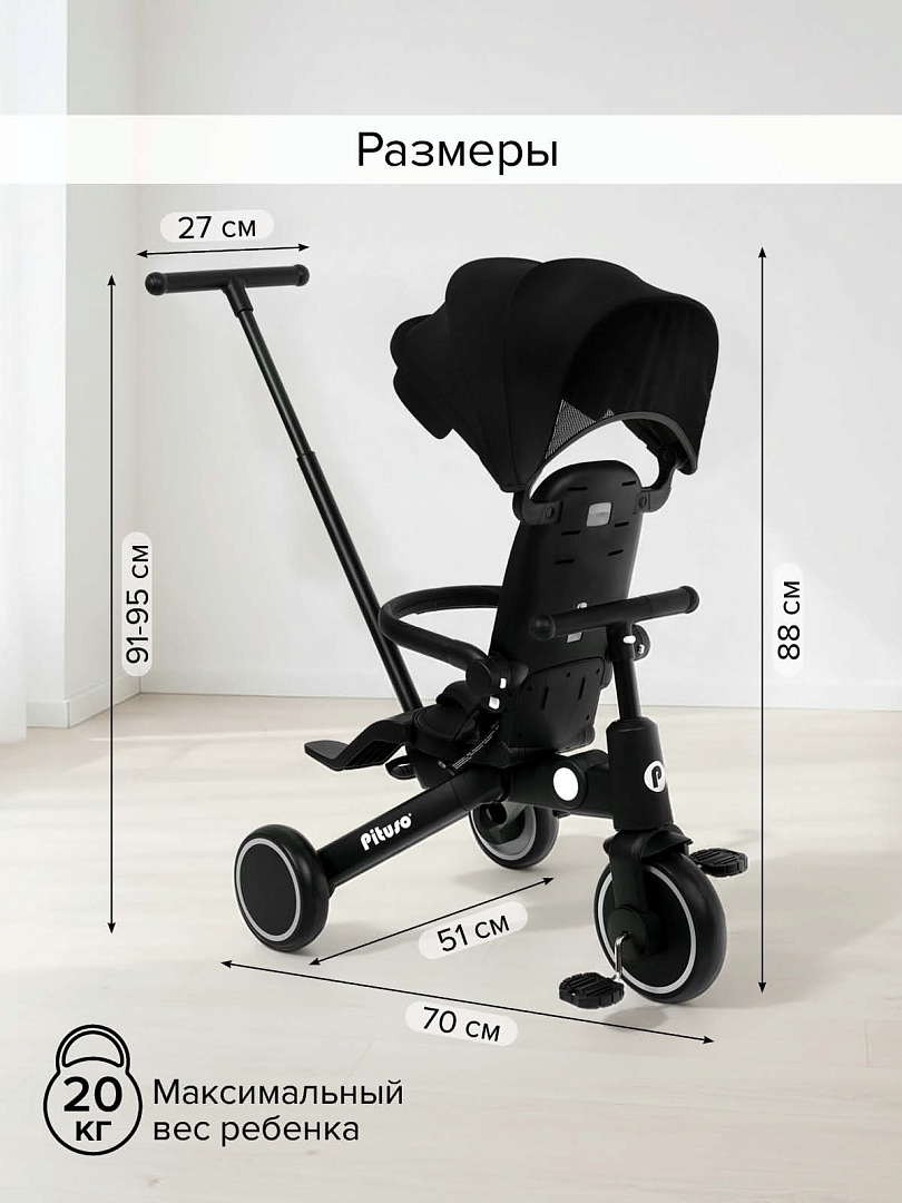 PITUSO Велосипед трехколесный Pituso Leve Pro складной T8 купить — фото 23