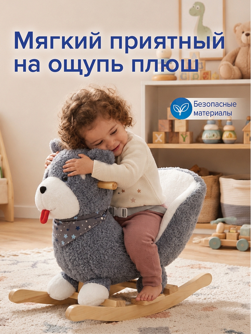 Качалка Pituso (с сиденьем) Собачка, плюш., муз., Серый XL-921 купить — фото 5