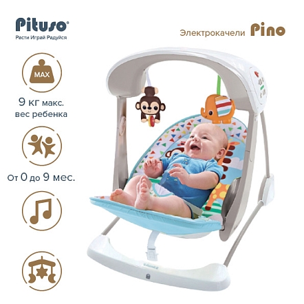 Электрокачели Pituso Pino 98212/98213 купить — фото 9