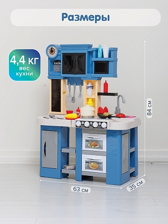Игровой набор Pituso Кухня Talented Chef 79 эл-тов HW21093893 купить — фото 5