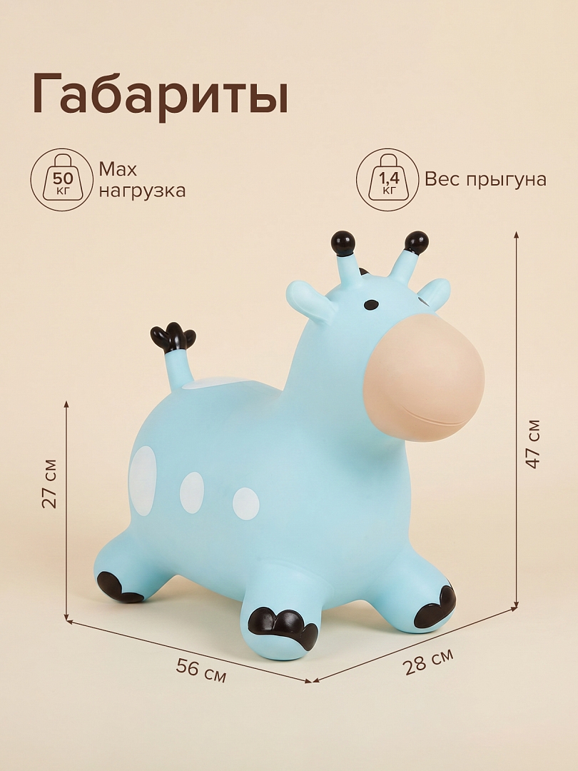 Прыгуны-животные Pituso Жираф Голубой UFGG005 купить — фото 3