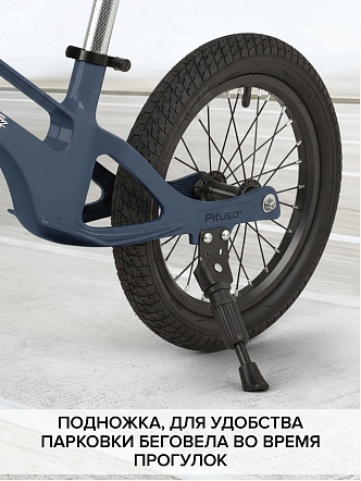 Беговел Pituso Spark,Magnesium,колеса 14",подножка MHJ1716 купить — фото 16
