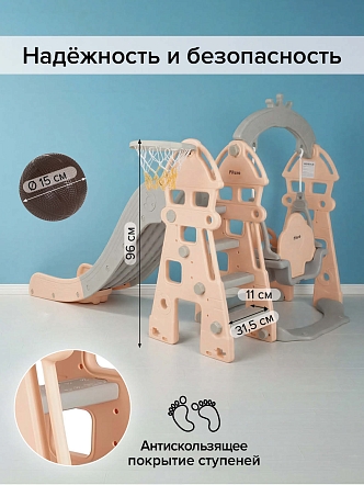 Горка-Комплекс Pituso Замок горка,качели,баскет.кольцо L-DT03 Beige купить — фото 13