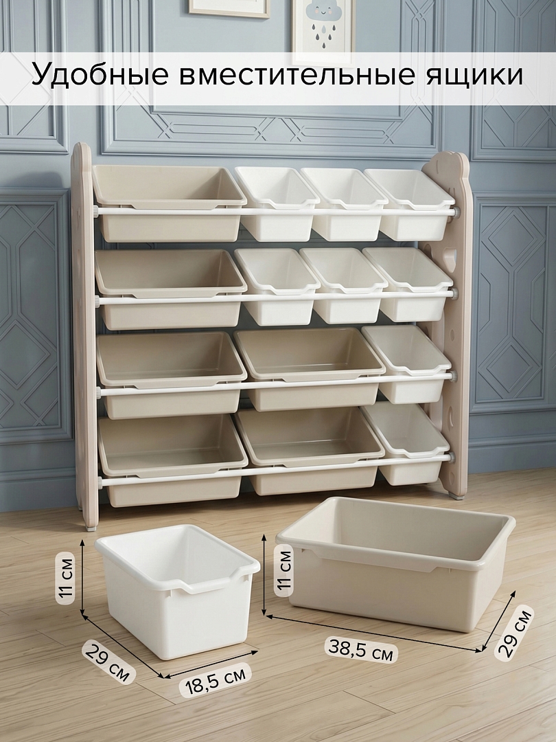 Стеллаж для игрушек с ящиками Pituso Балу,4 яруса 105*33*85 Beige/Бежевый NSNJ-0001-4-5-Beige купить — фото 15