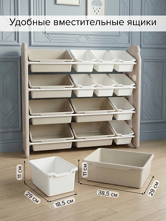 Стеллаж для игрушек с ящиками Pituso Балу,4 яруса 105*33*85 Beige/Бежевый NSNJ-0001-4-5-Beige купить — фото 15