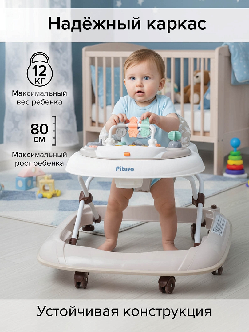 Ходунки Pituso ABC W1001PB8 купить — фото 17
