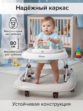 Ходунки Pituso ABC W1001PB8 купить — фото 17