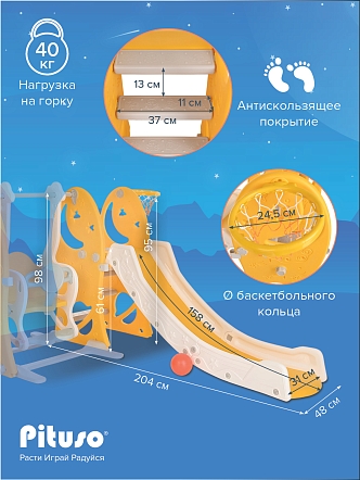 Горка-Комплекс Pituso Звёзды и луна(горка,качели,баскет.кольцо) YYS802 купить — фото 10