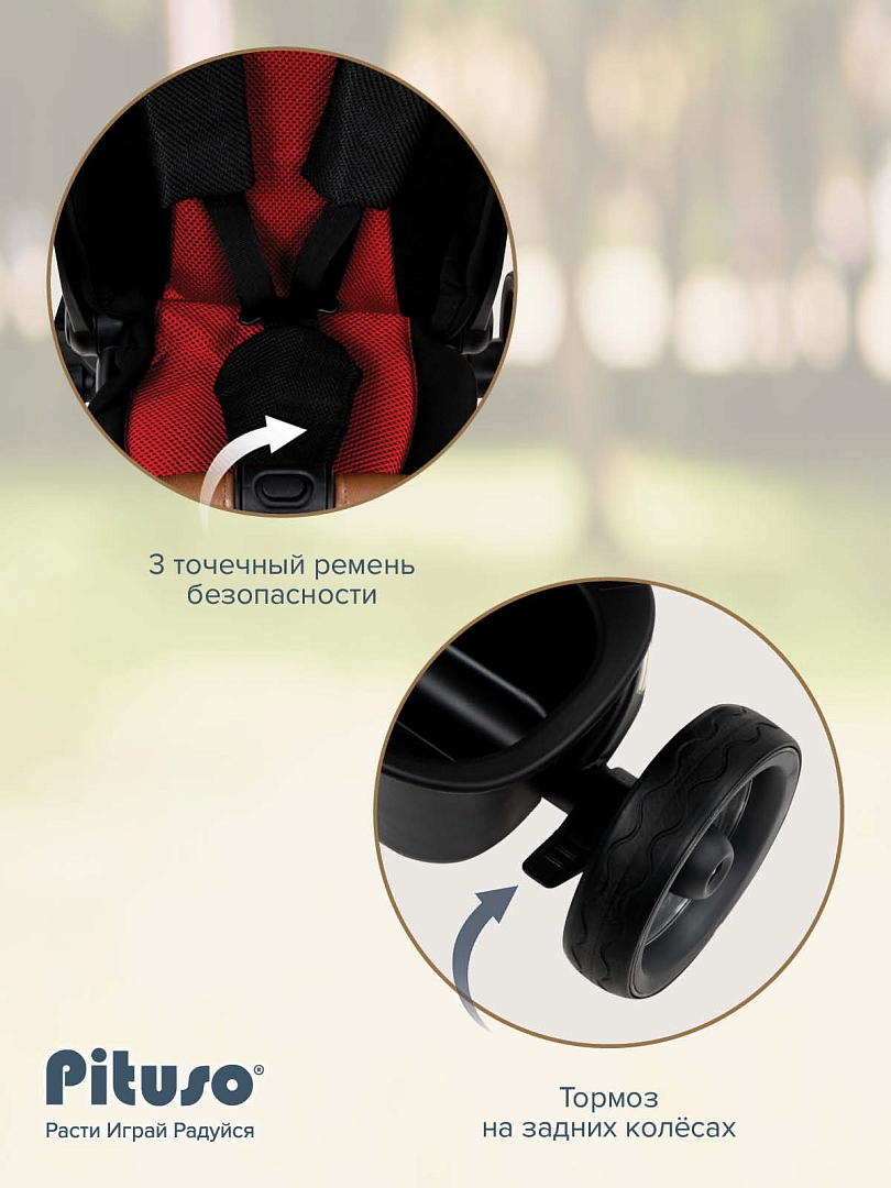 Велосипед Pituso трехколесный Elite Pro HM-618 купить — фото 25