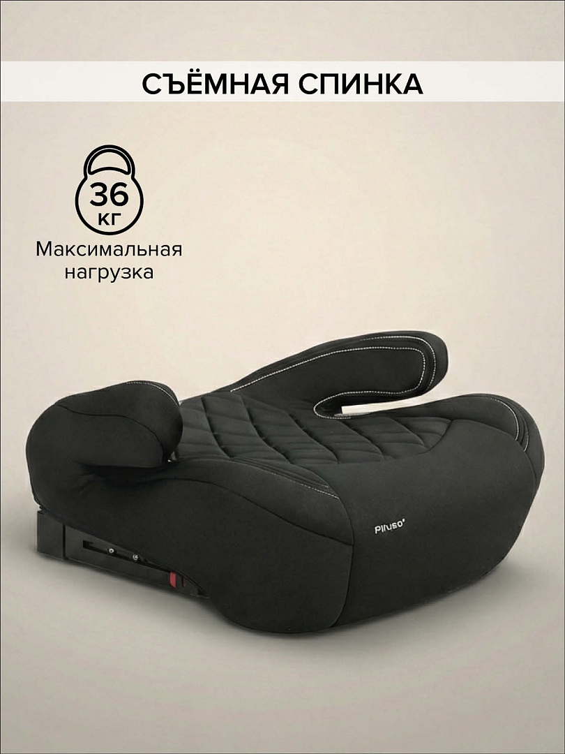Удерживающее устройство для детей Pituso 15-36 кг Arse (i-Size) AY613-B купить — фото 14